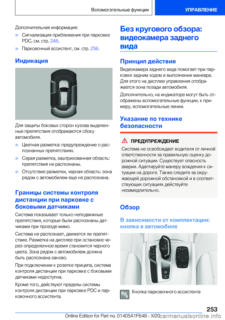 BMW X4 2021  Руково  