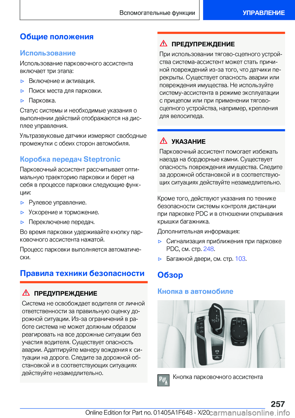 BMW X4 2021  Руково 