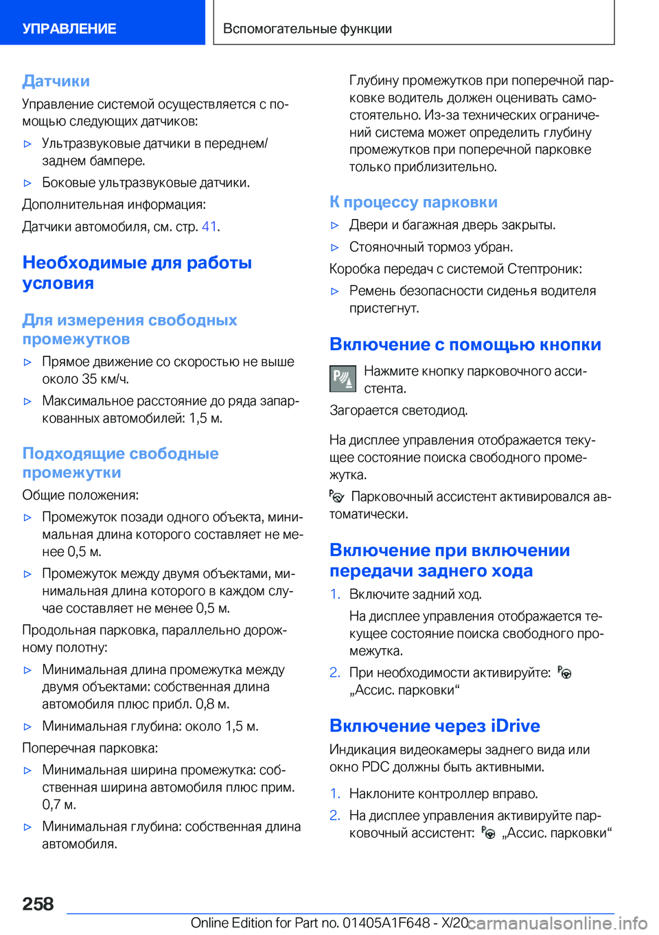 BMW X4 2021  Руково 