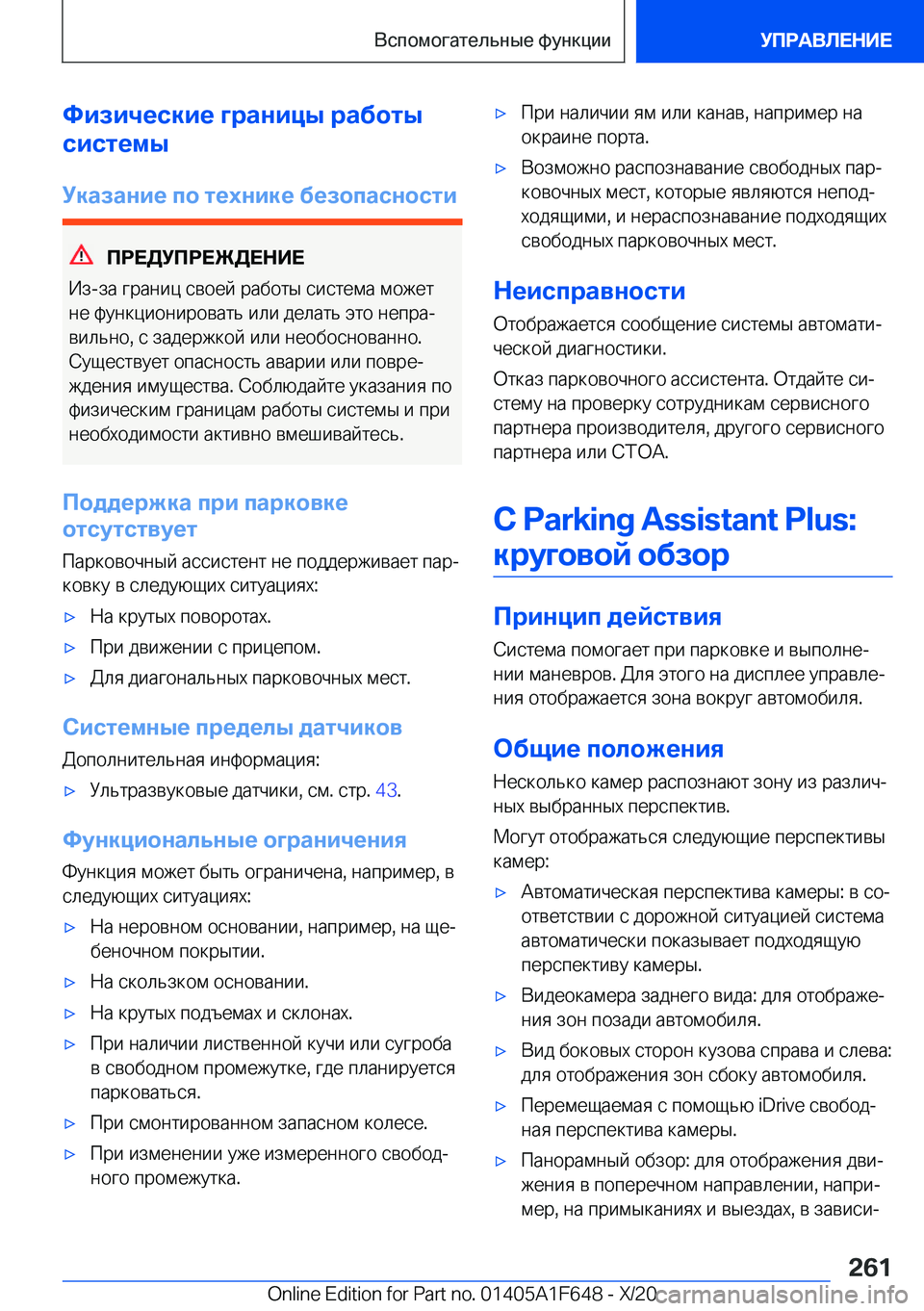 BMW X4 2021  Руково 