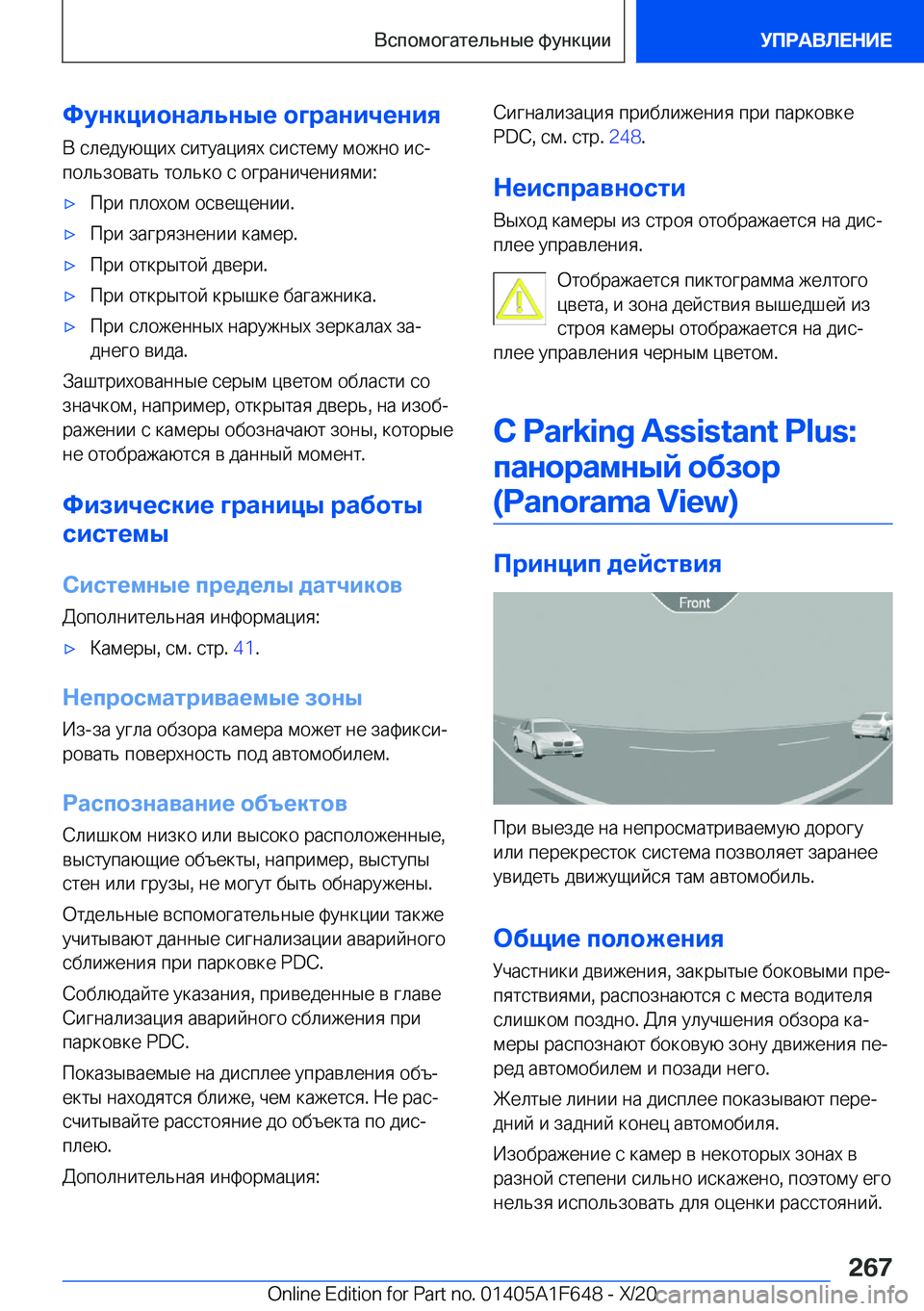 BMW X4 2021  Руково 