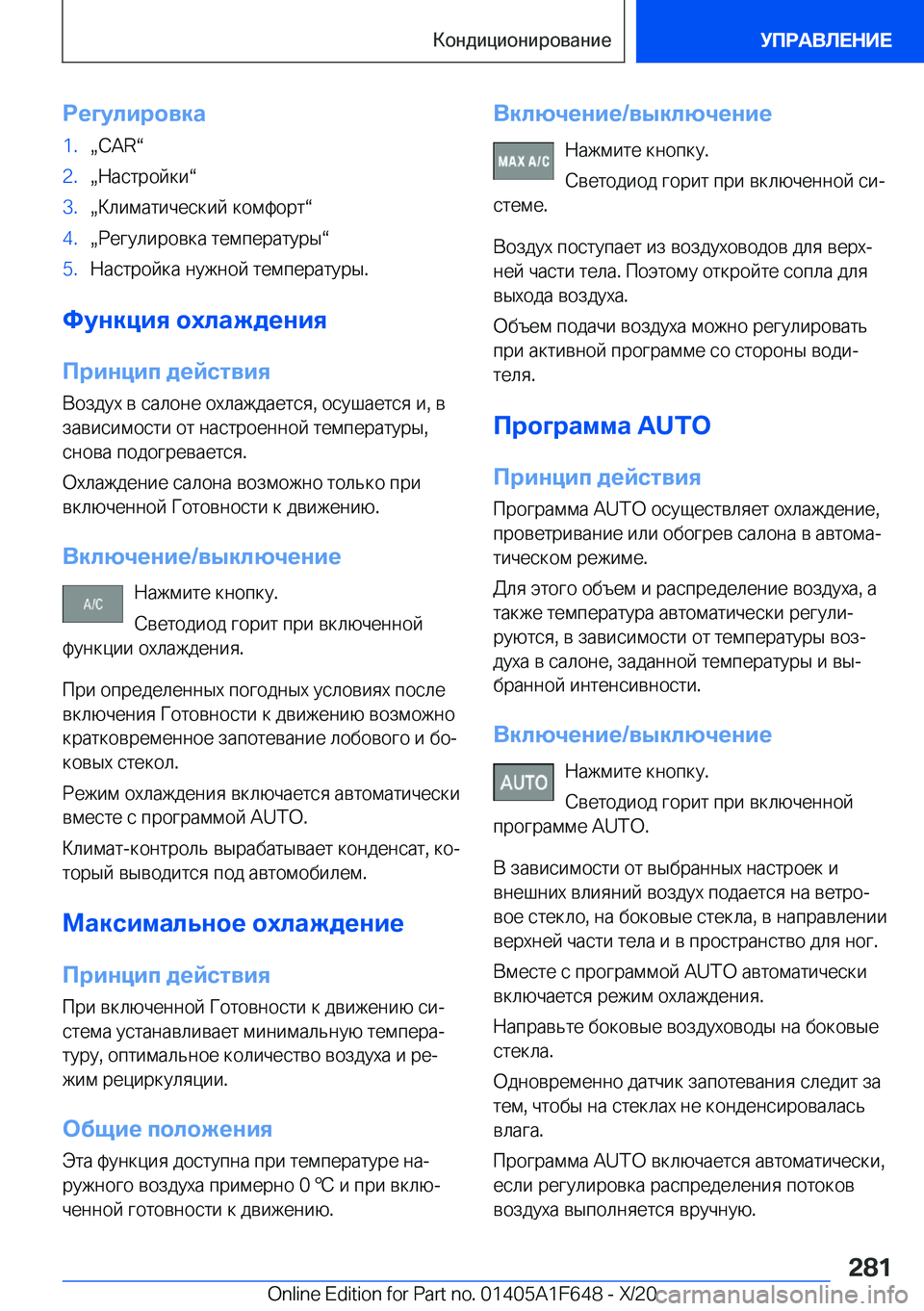 BMW X4 2021  Руково 
