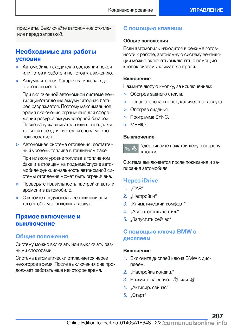 BMW X4 2021  Руково  