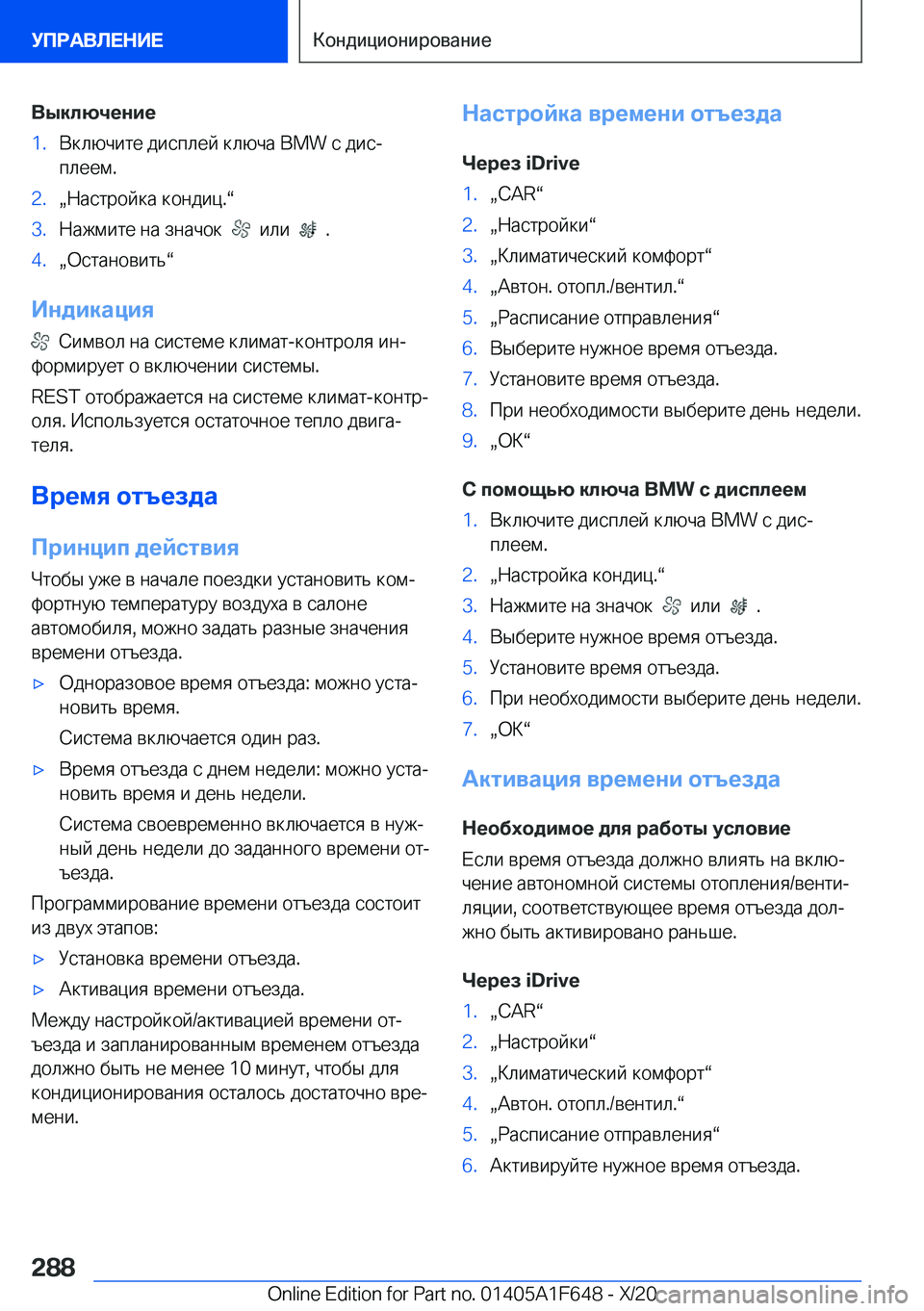 BMW X4 2021  Руково 