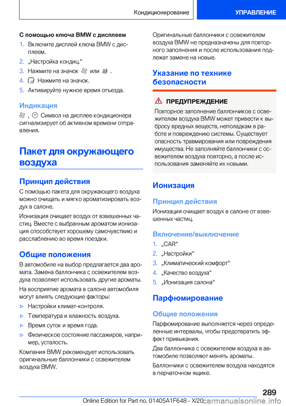 BMW X4 2021  Руково 