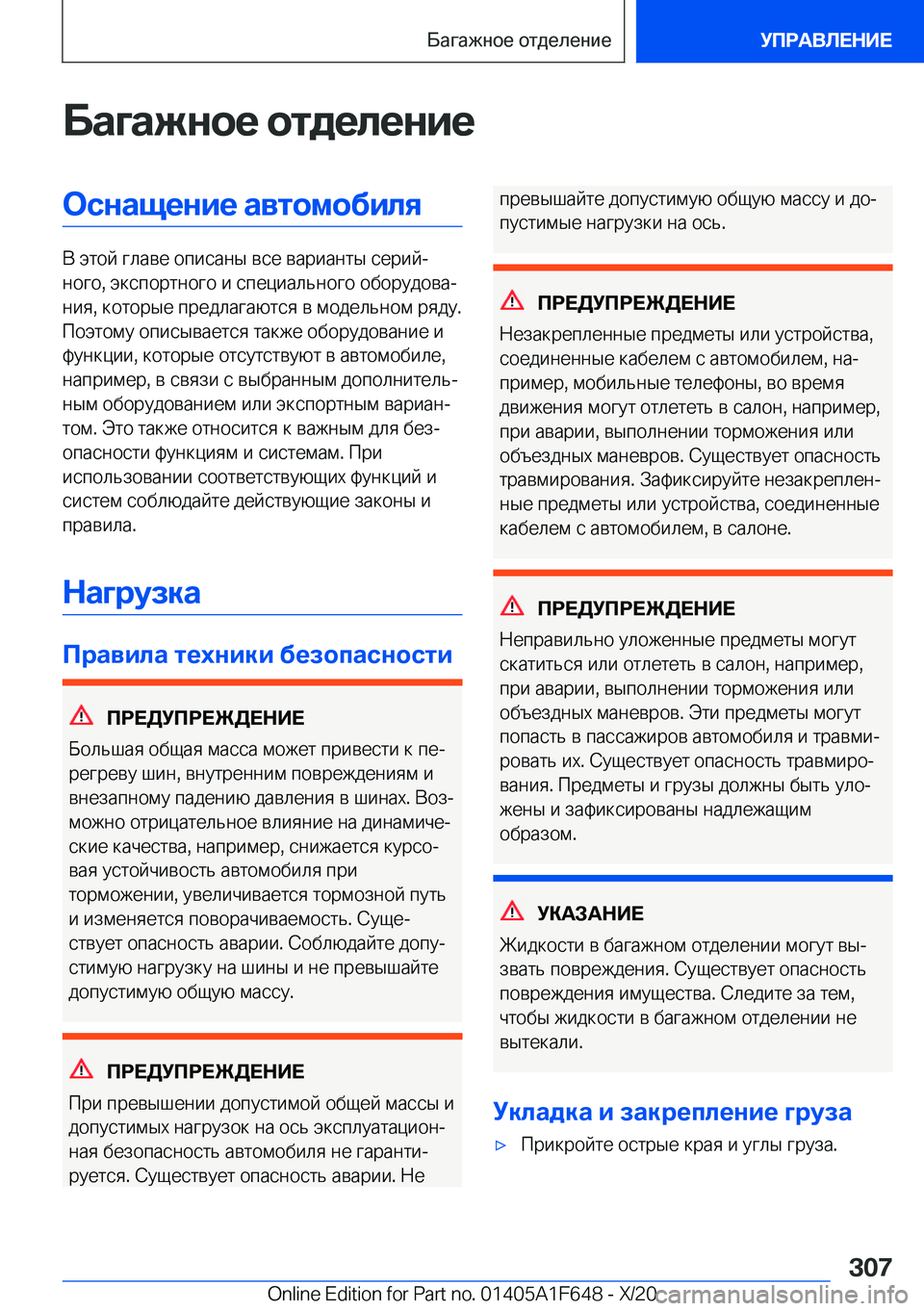 BMW X4 2021  Руково 