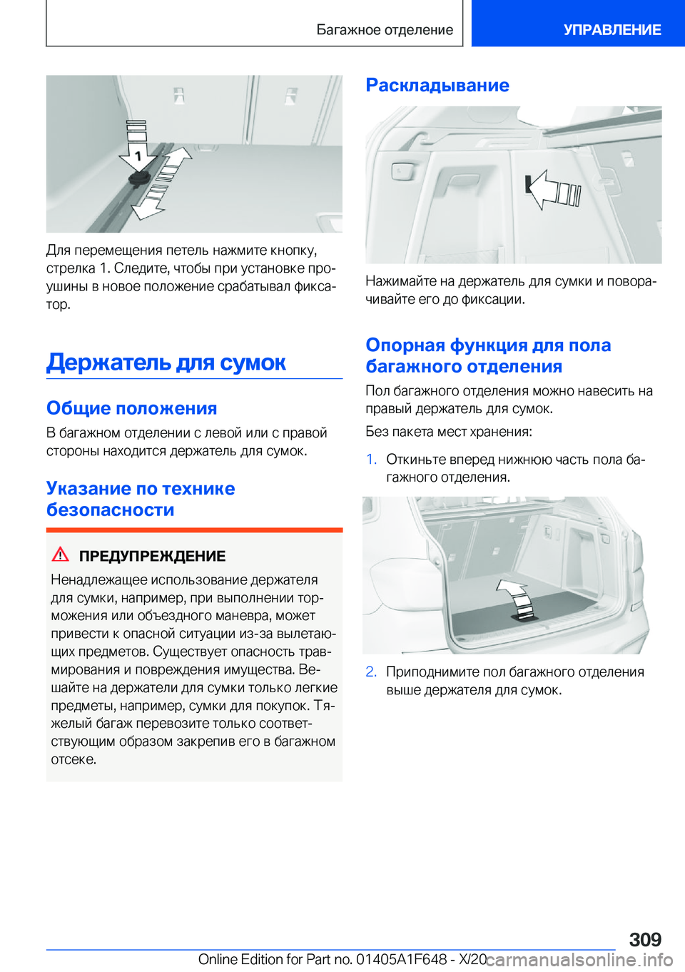 BMW X4 2021  Руково  