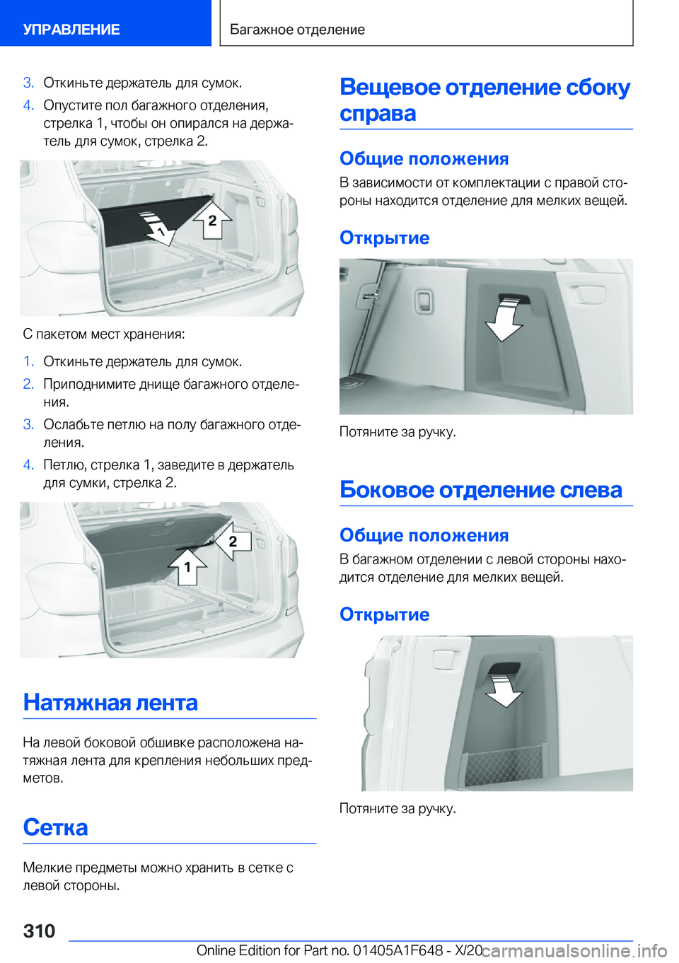 BMW X4 2021  Руково �3�. 