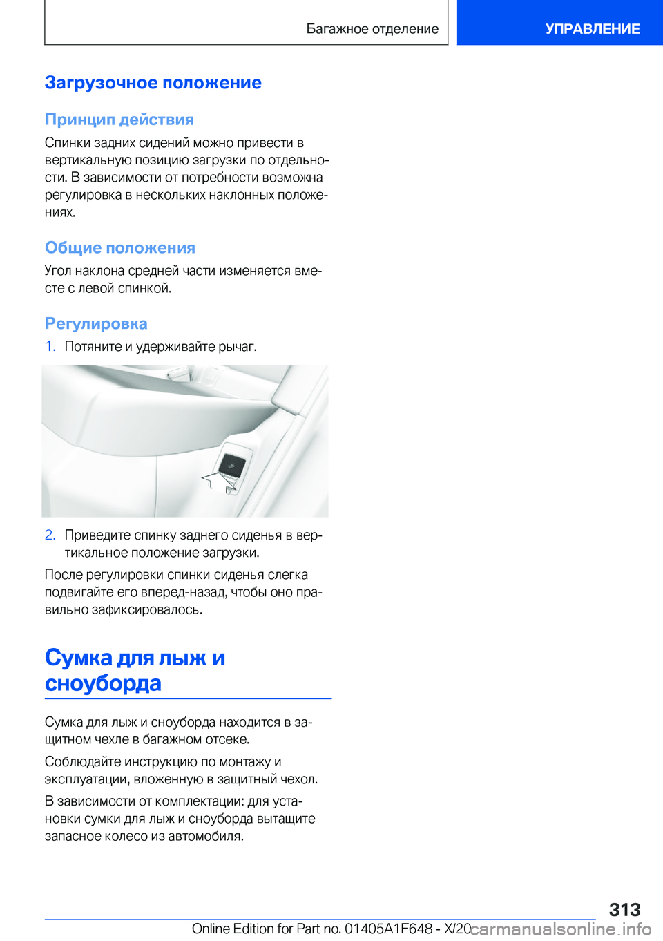 BMW X4 2021  Руково 
