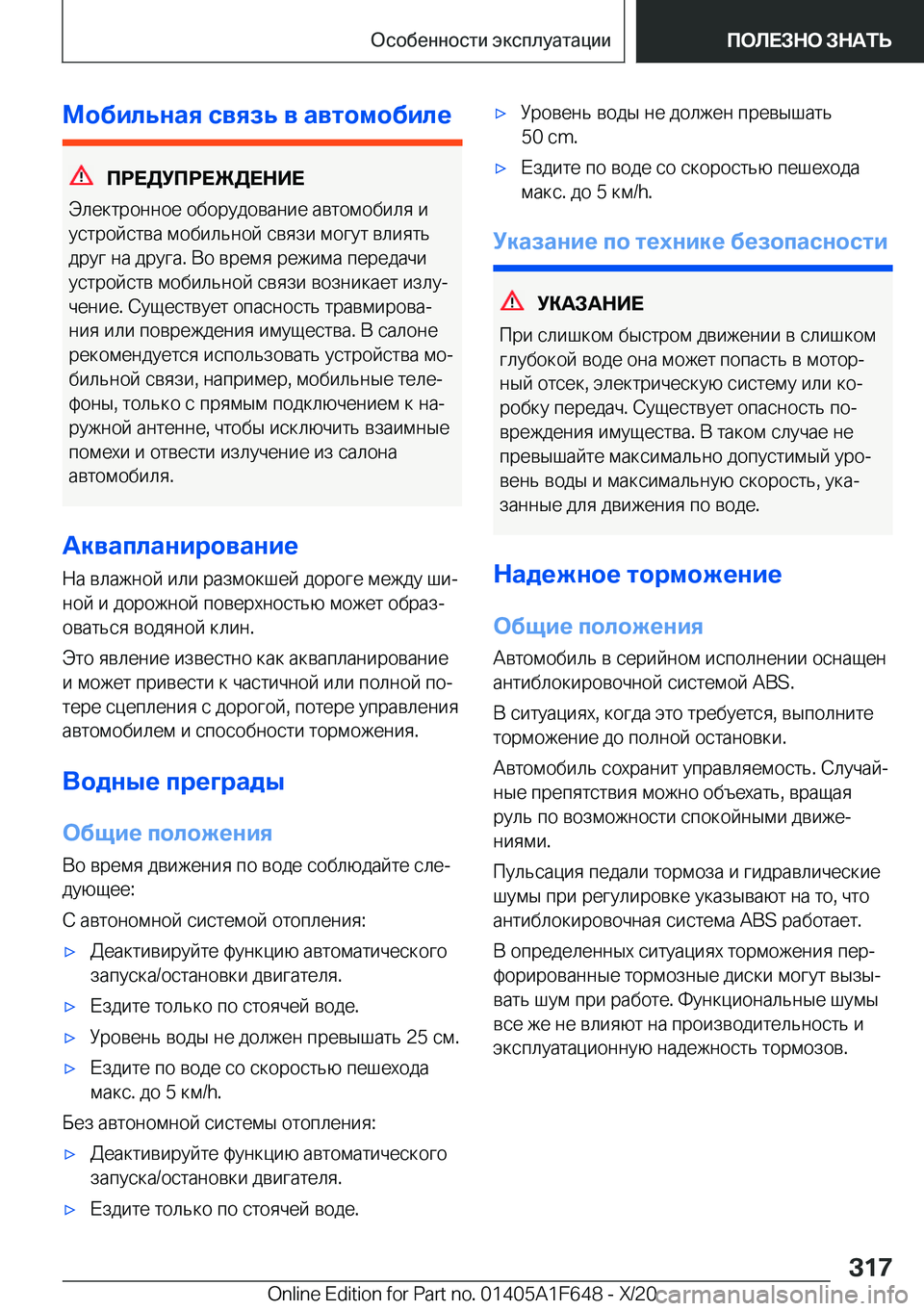 BMW X4 2021  Руково 