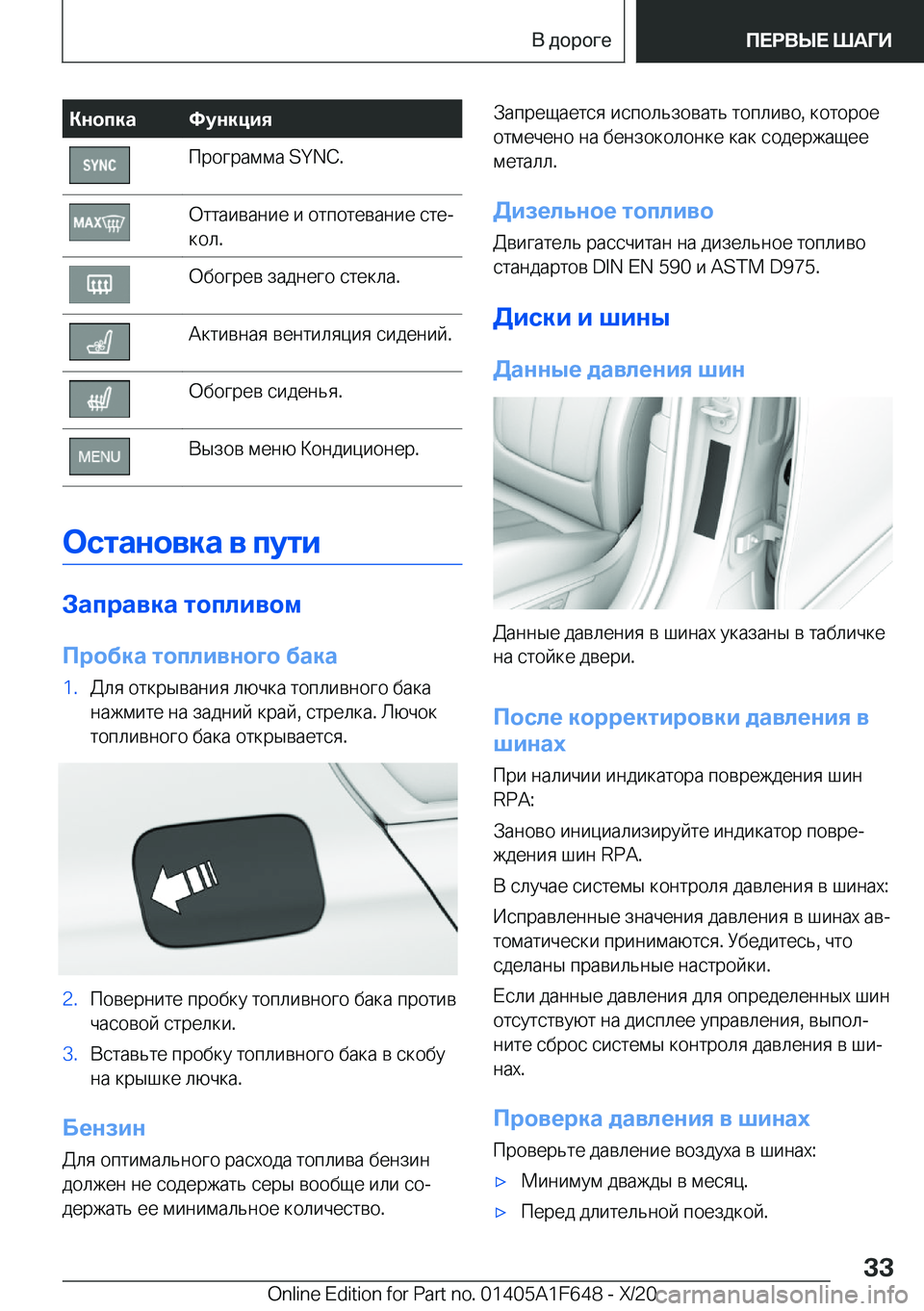 BMW X4 2021  Руково 