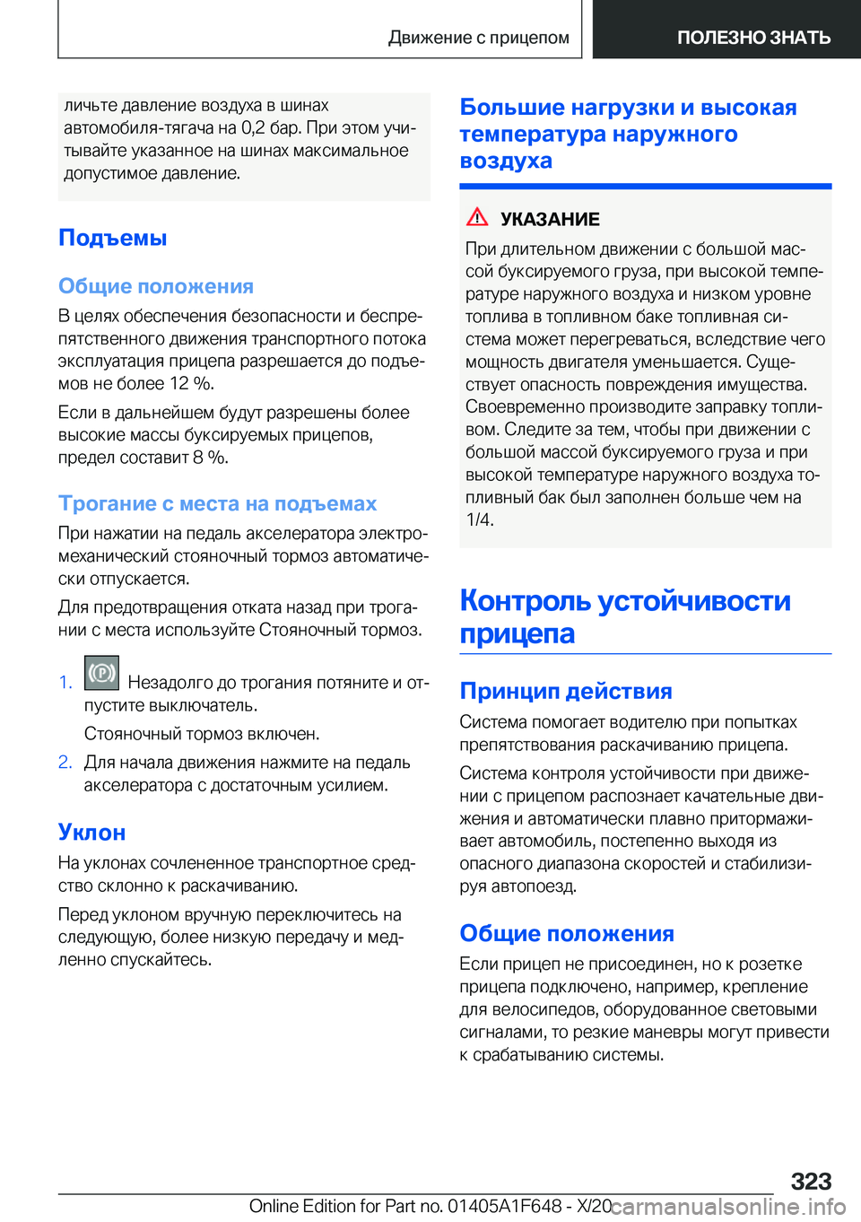 BMW X4 2021  Руково  