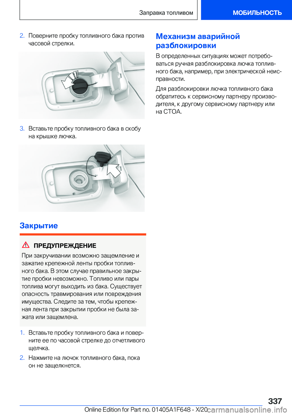 BMW X4 2021  Руково �2�. 