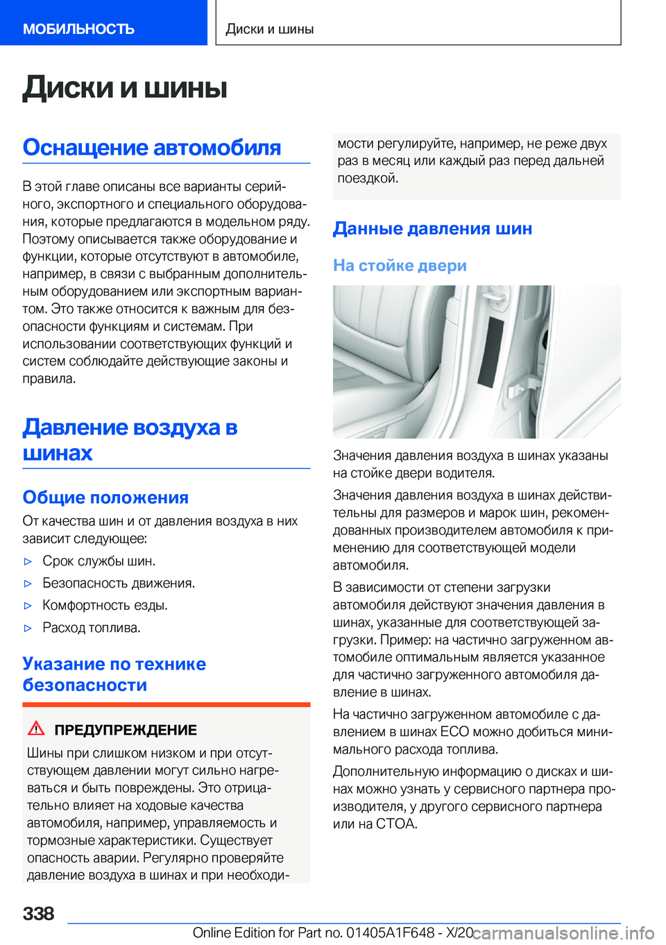 BMW X4 2021  Руково 