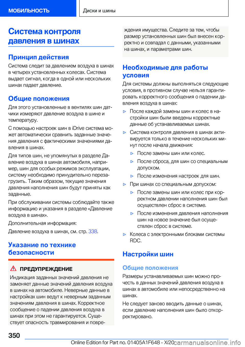 BMW X4 2021  Руково 
