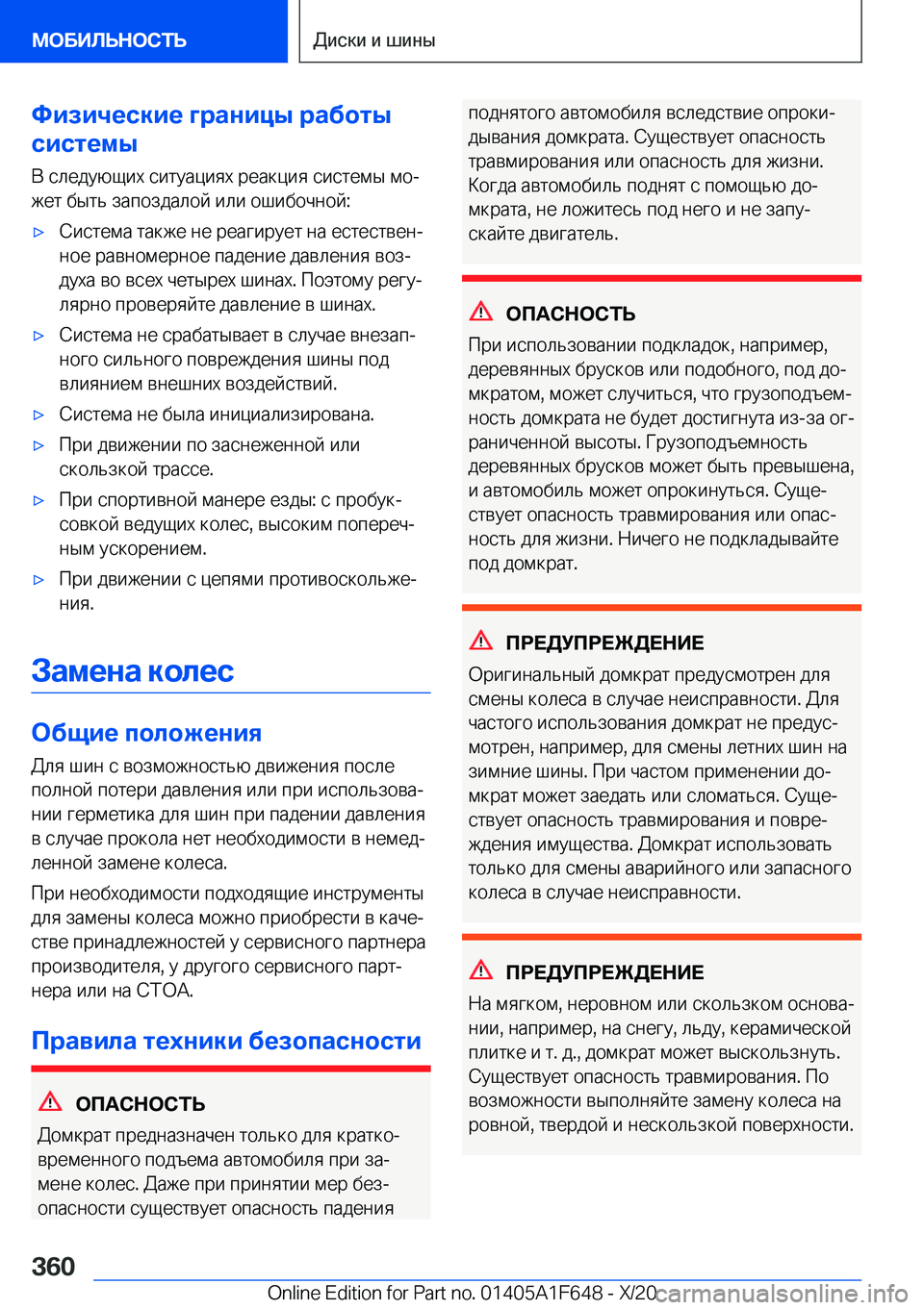 BMW X4 2021  Руково 