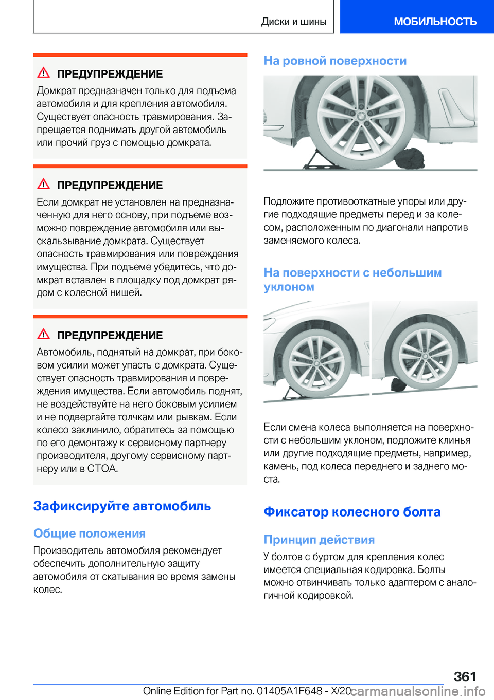 BMW X4 2021  Руково 