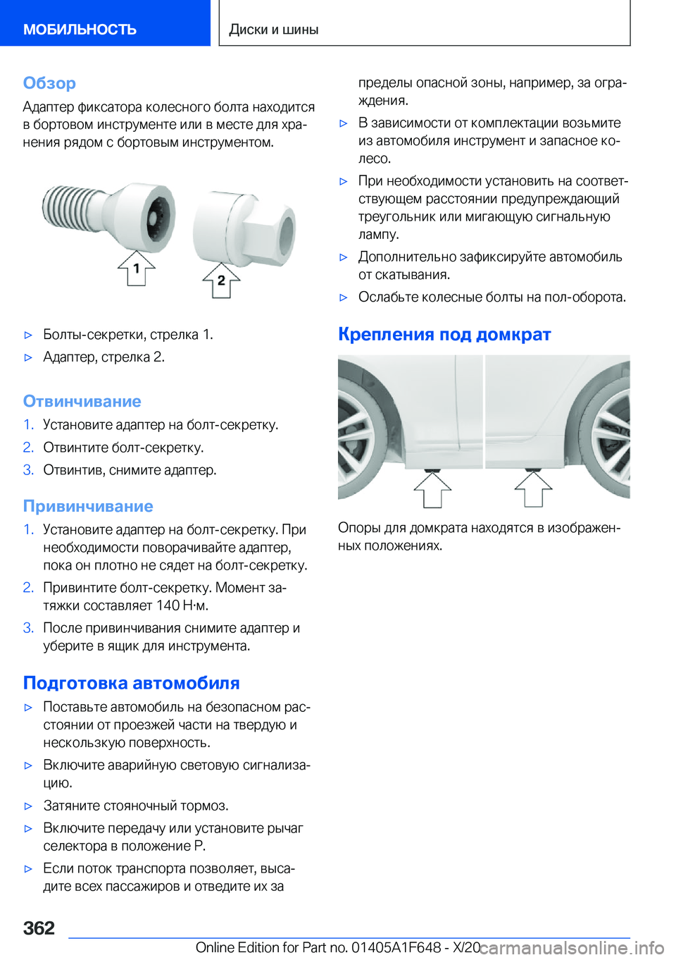 BMW X4 2021  Руково 