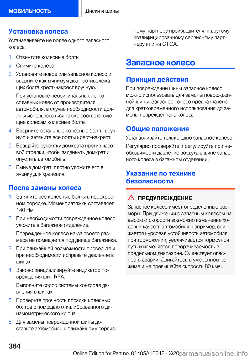 BMW X4 2021  Руково 