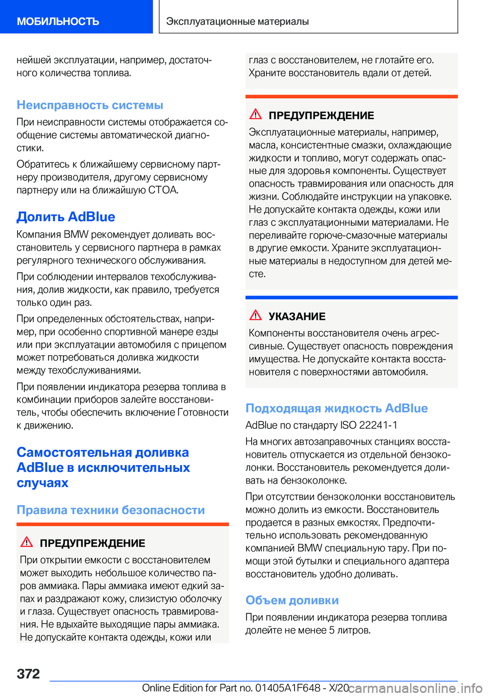 BMW X4 2021  Руково  