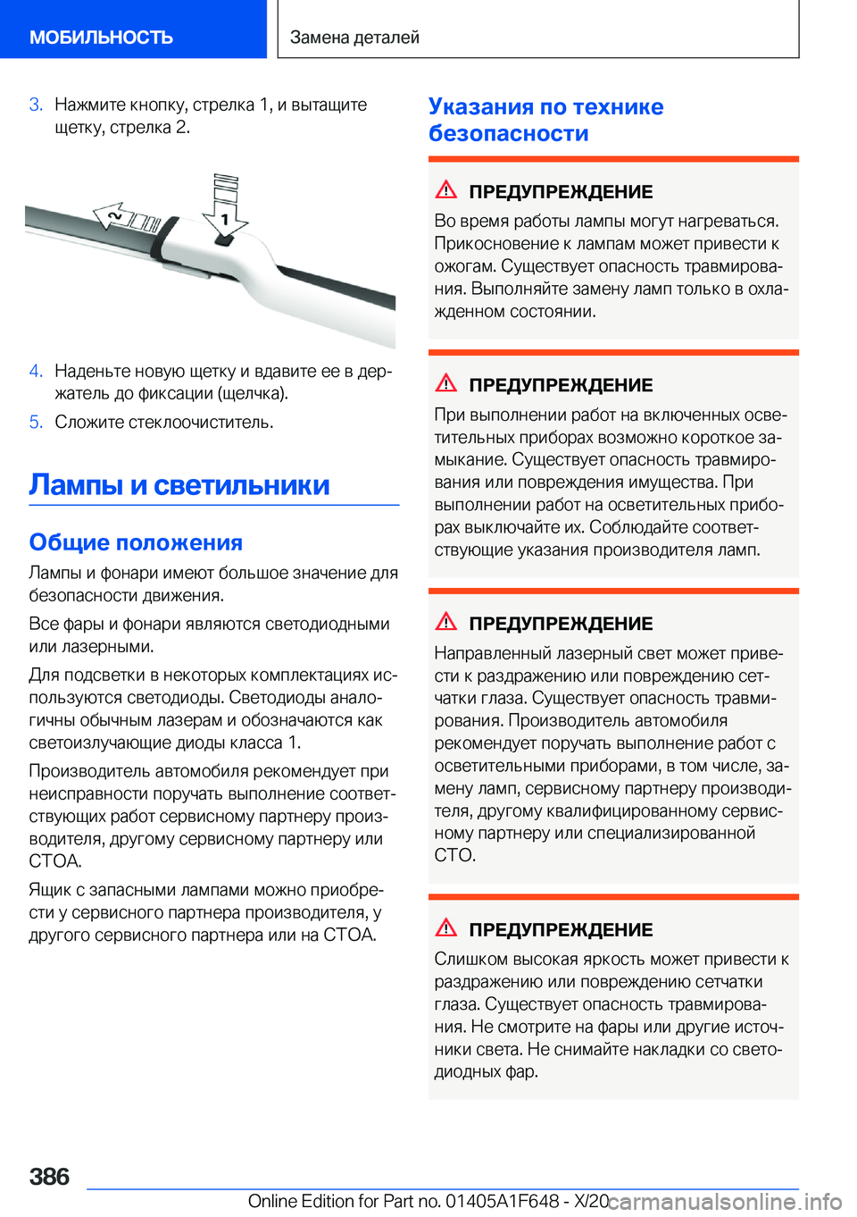 BMW X4 2021  Руково �3�. 