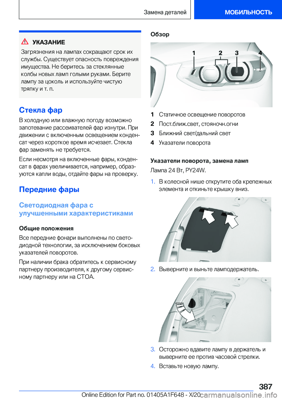 BMW X4 2021  Руково 
