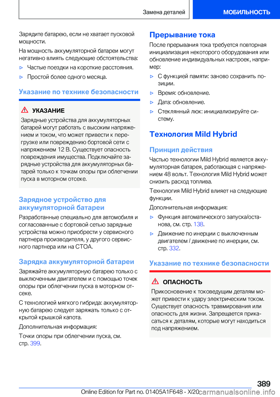 BMW X4 2021  Руково  