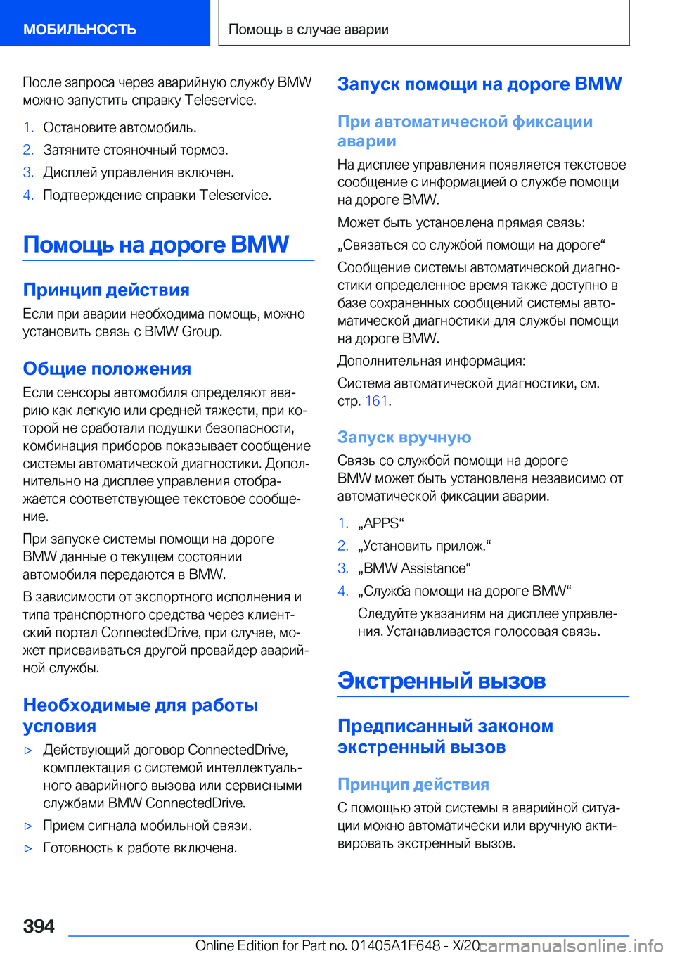 BMW X4 2021  Руково  