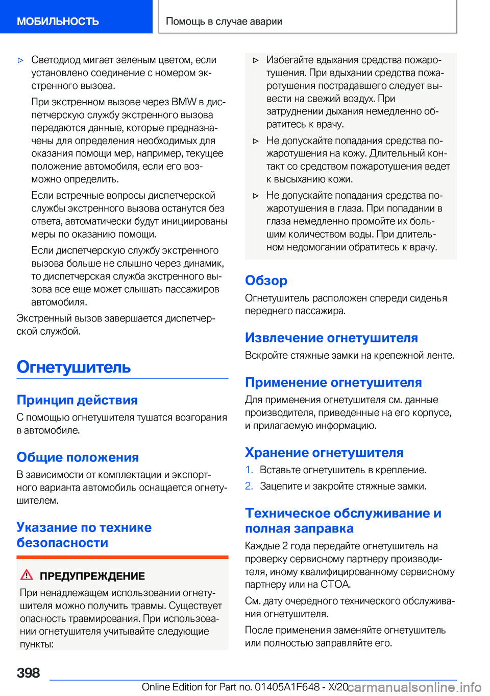 BMW X4 2021  Руково x 