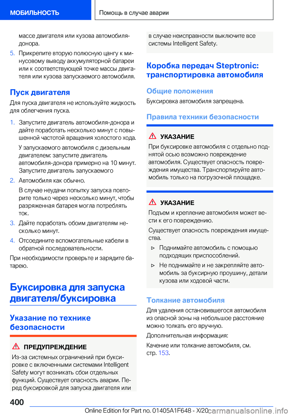 BMW X4 2021  Руково  