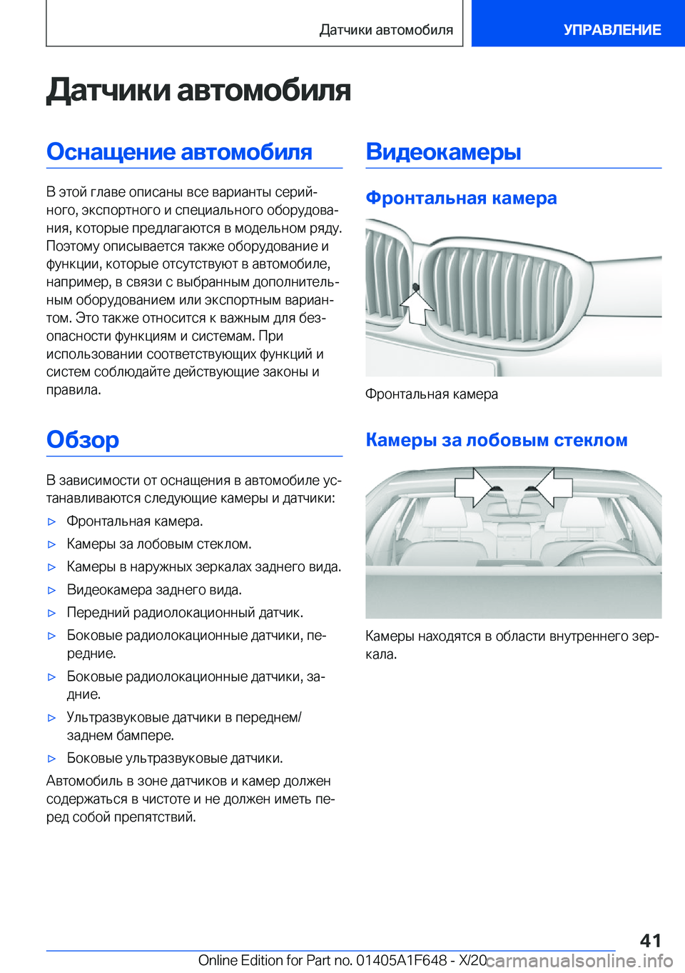 BMW X4 2021  Руково 