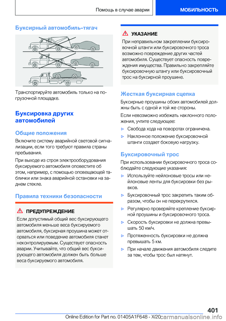 BMW X4 2021  Руково 