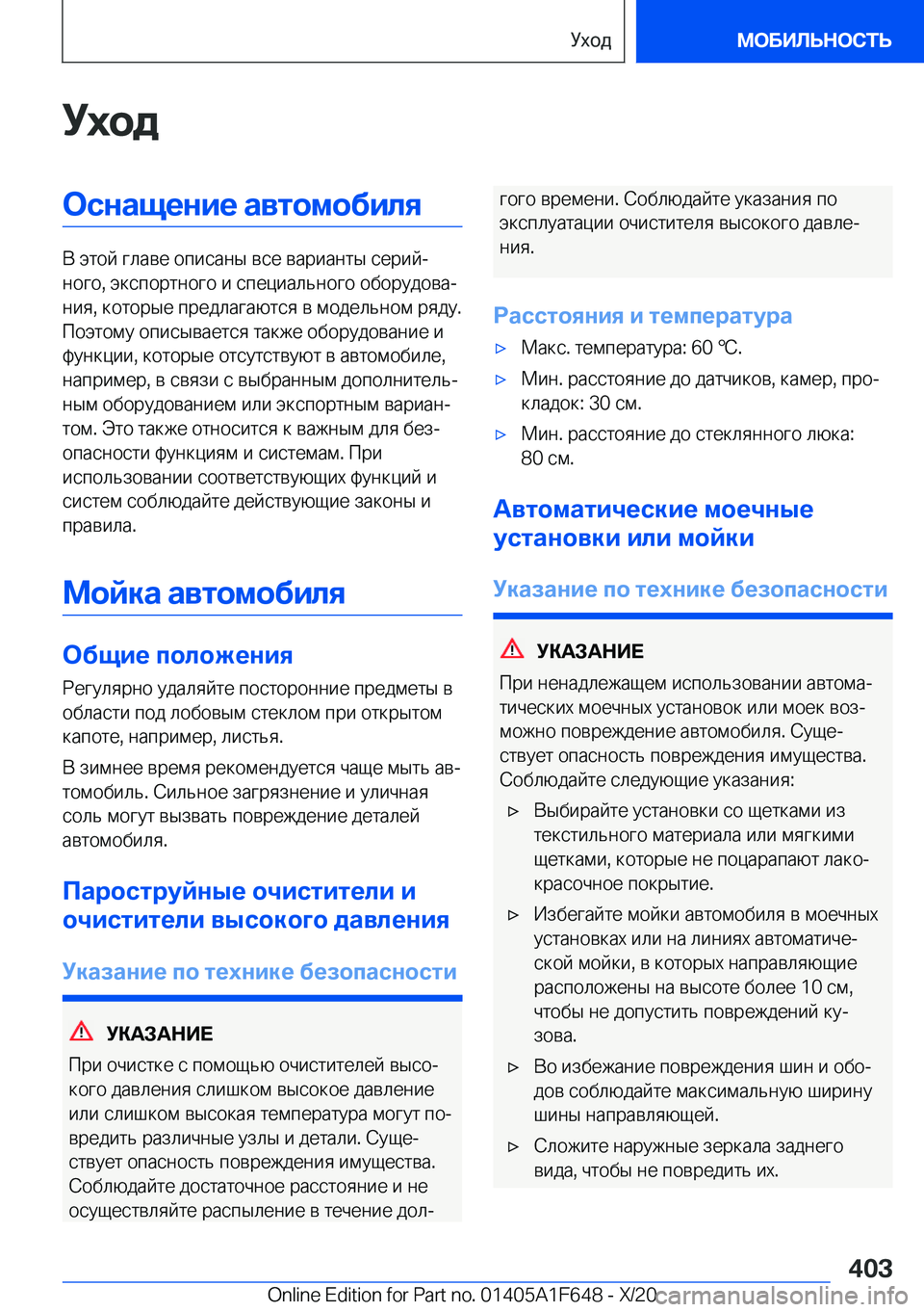 BMW X4 2021  Руково 