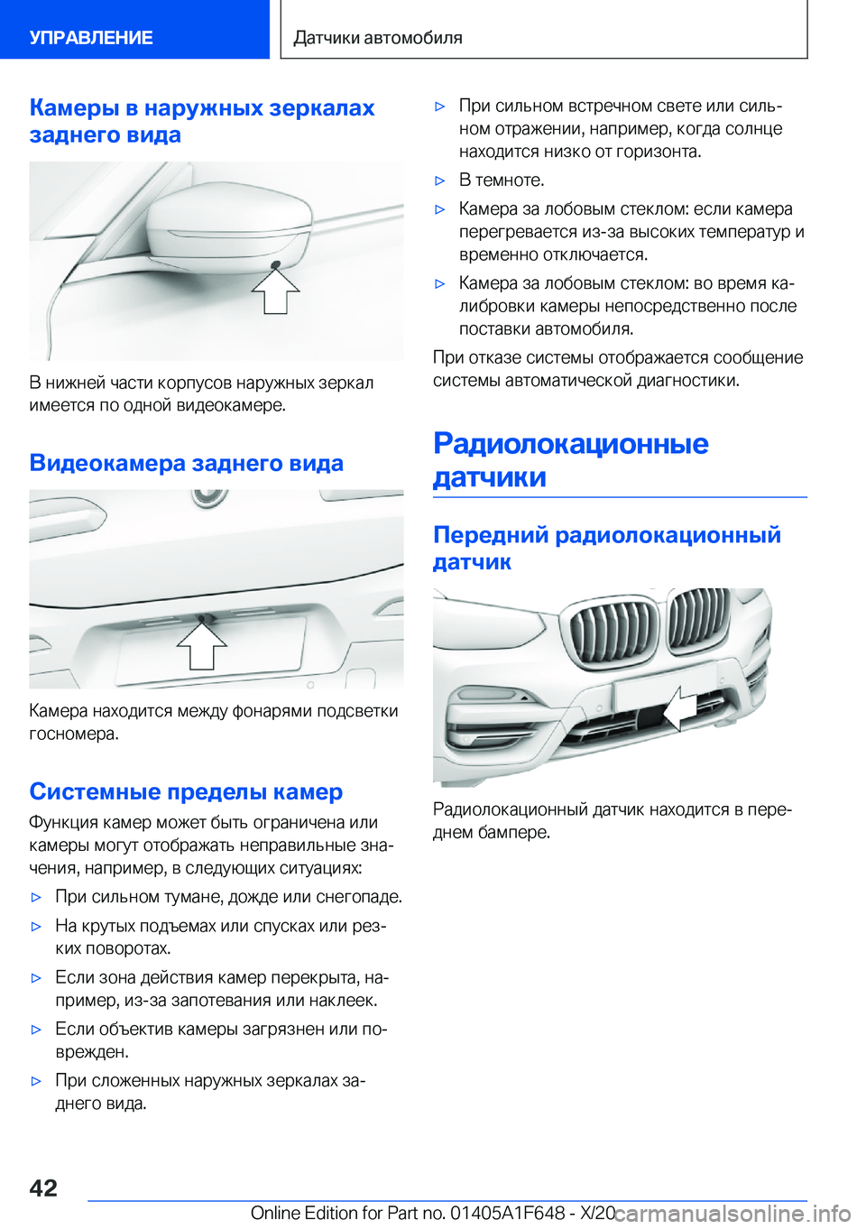 BMW X4 2021  Руково 