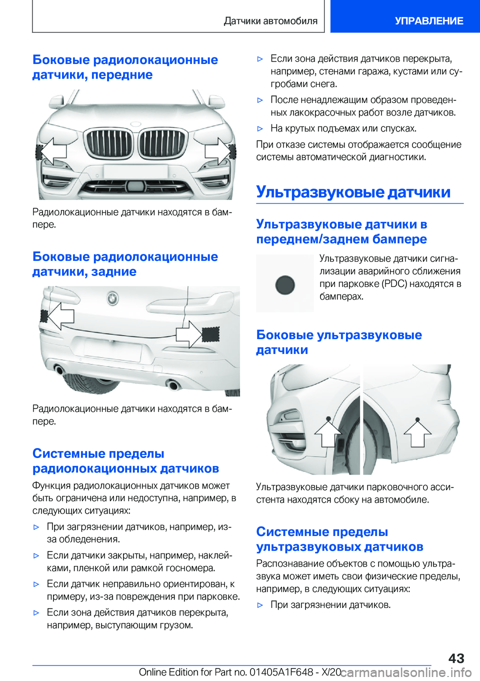BMW X4 2021  Руково 