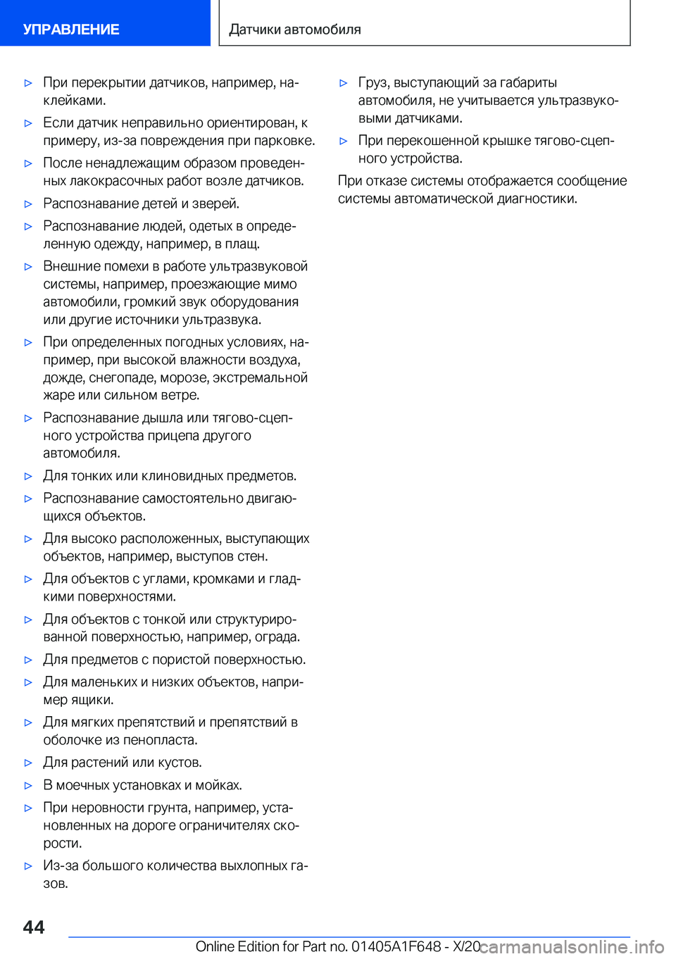 BMW X4 2021  Руково x 