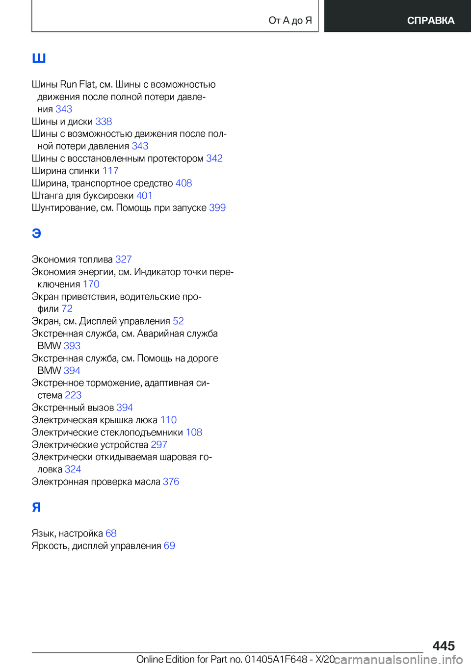 BMW X4 2021  Руково 