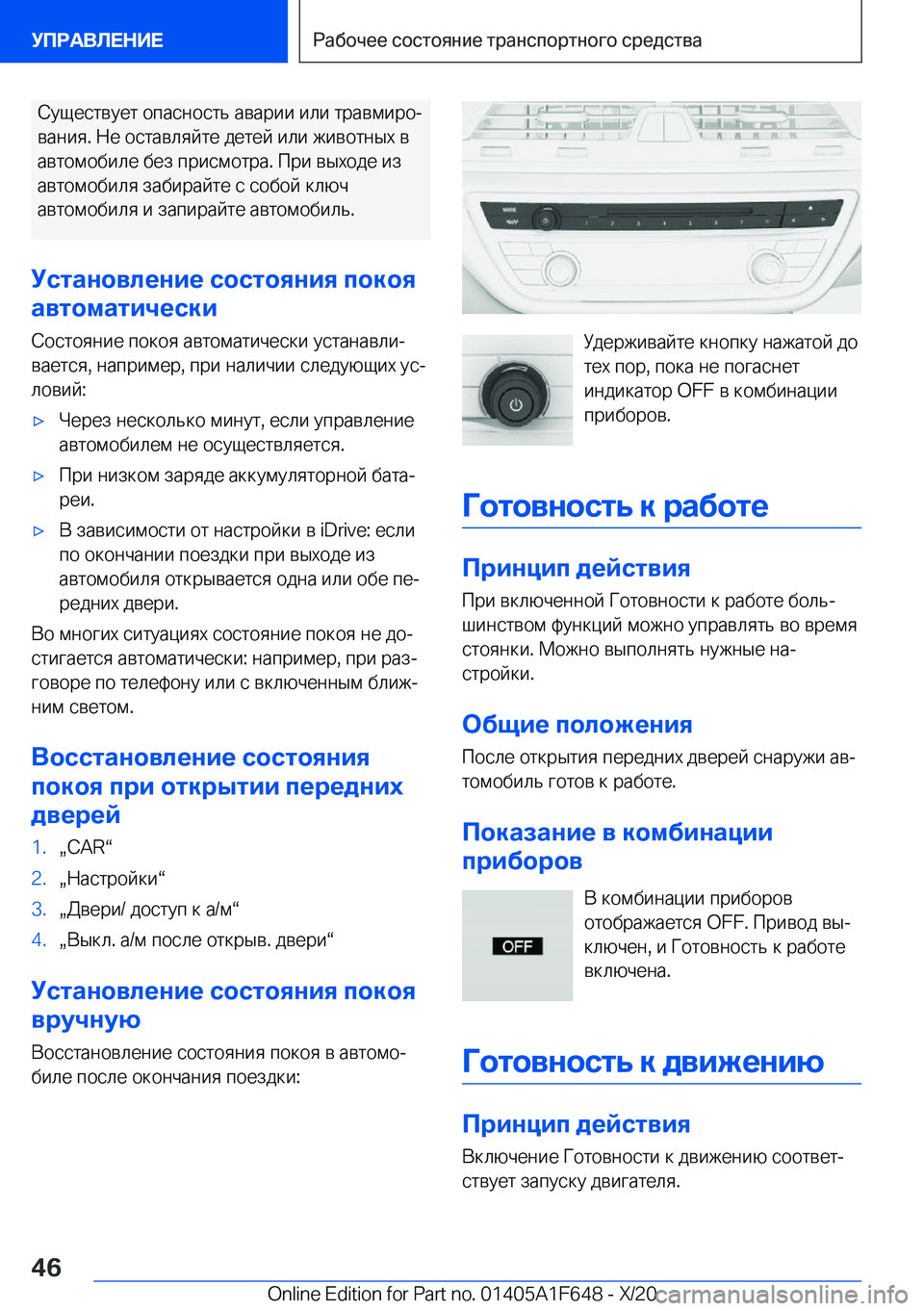 BMW X4 2021  Руково  