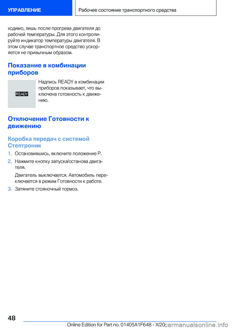 BMW X4 2021  Руково  