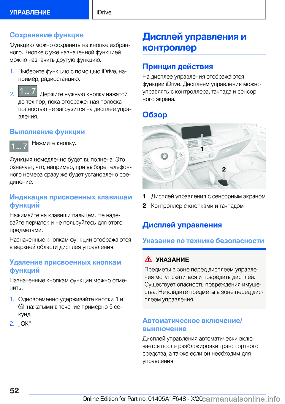 BMW X4 2021  Руково 