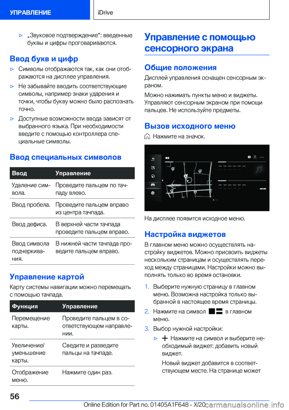 BMW X4 2021  Руково xx 