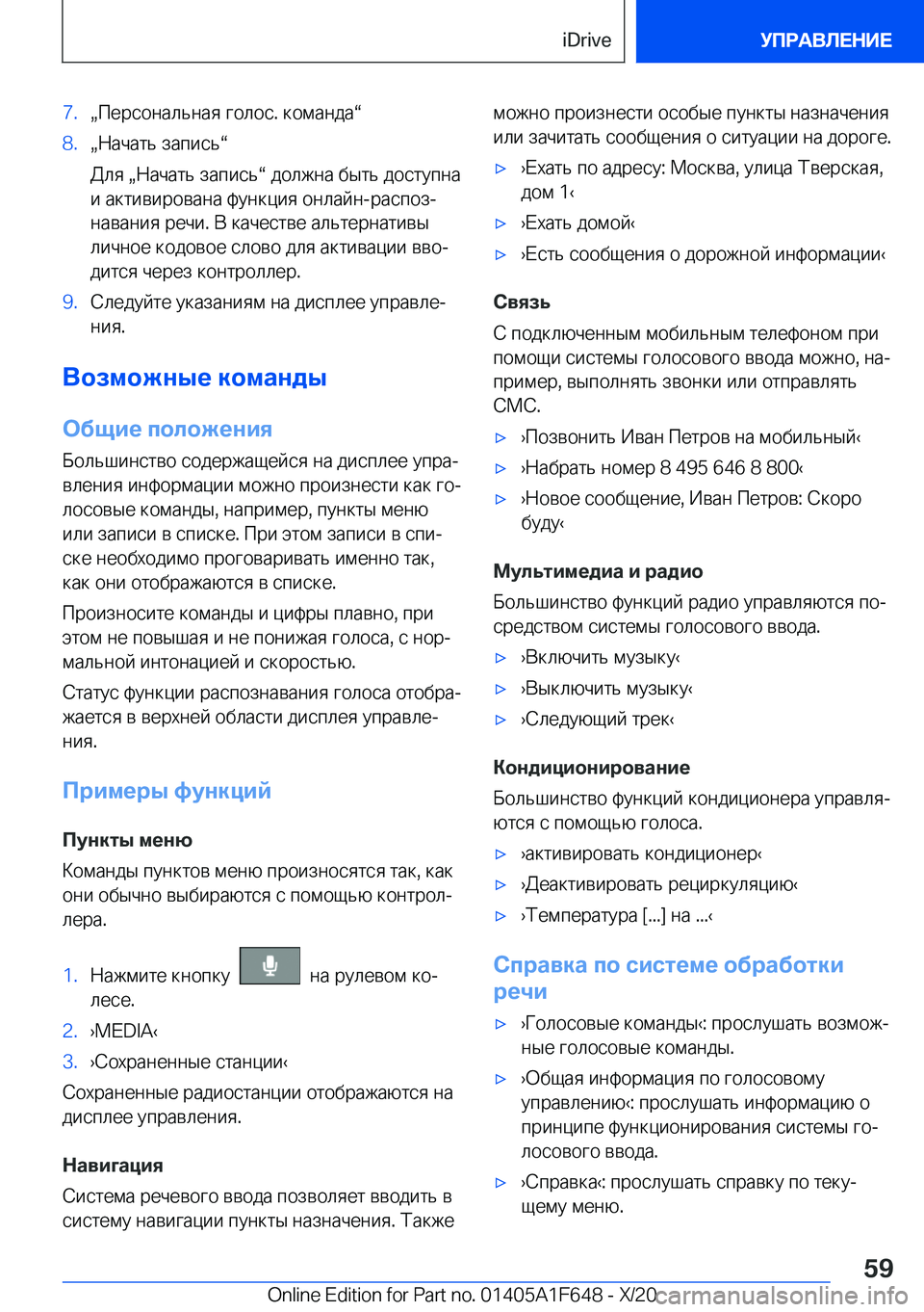 BMW X4 2021  Руково �7�.x 