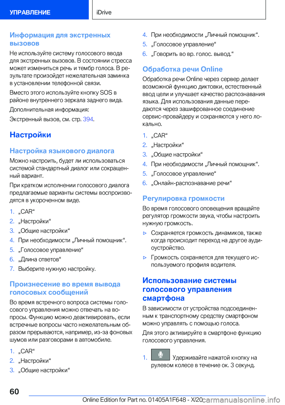 BMW X4 2021  Руково 