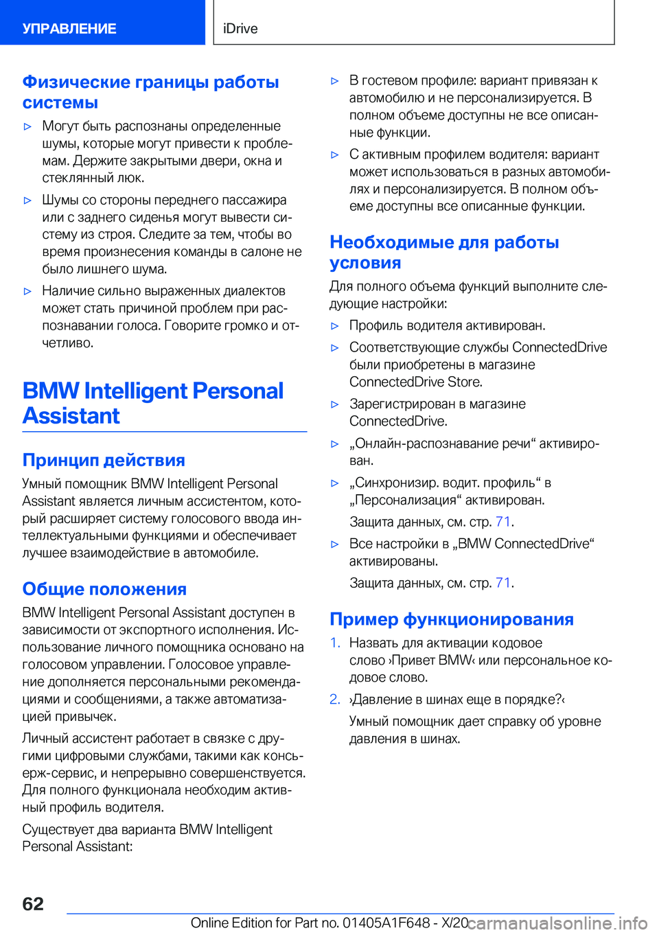 BMW X4 2021  Руково 