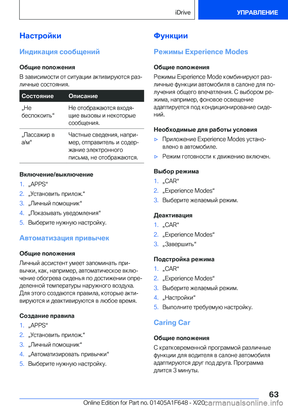 BMW X4 2021  Руково 