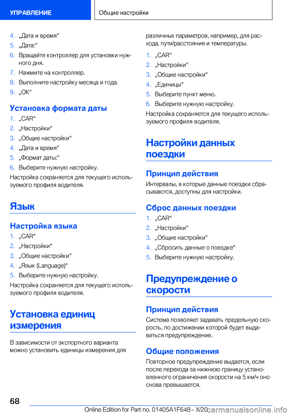 BMW X4 2021  Руково �4�.x 