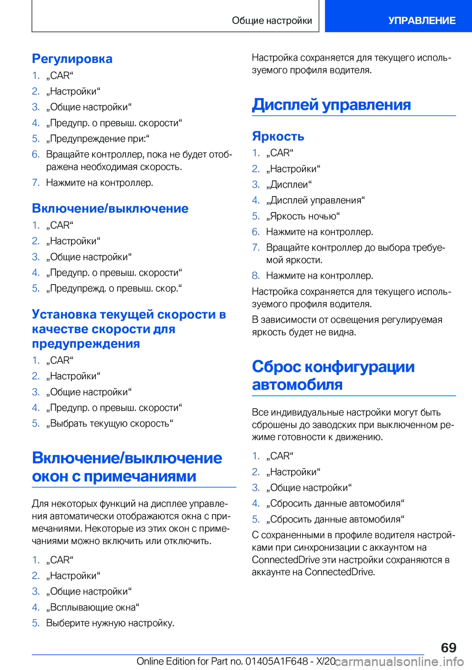 BMW X4 2021  Руково 