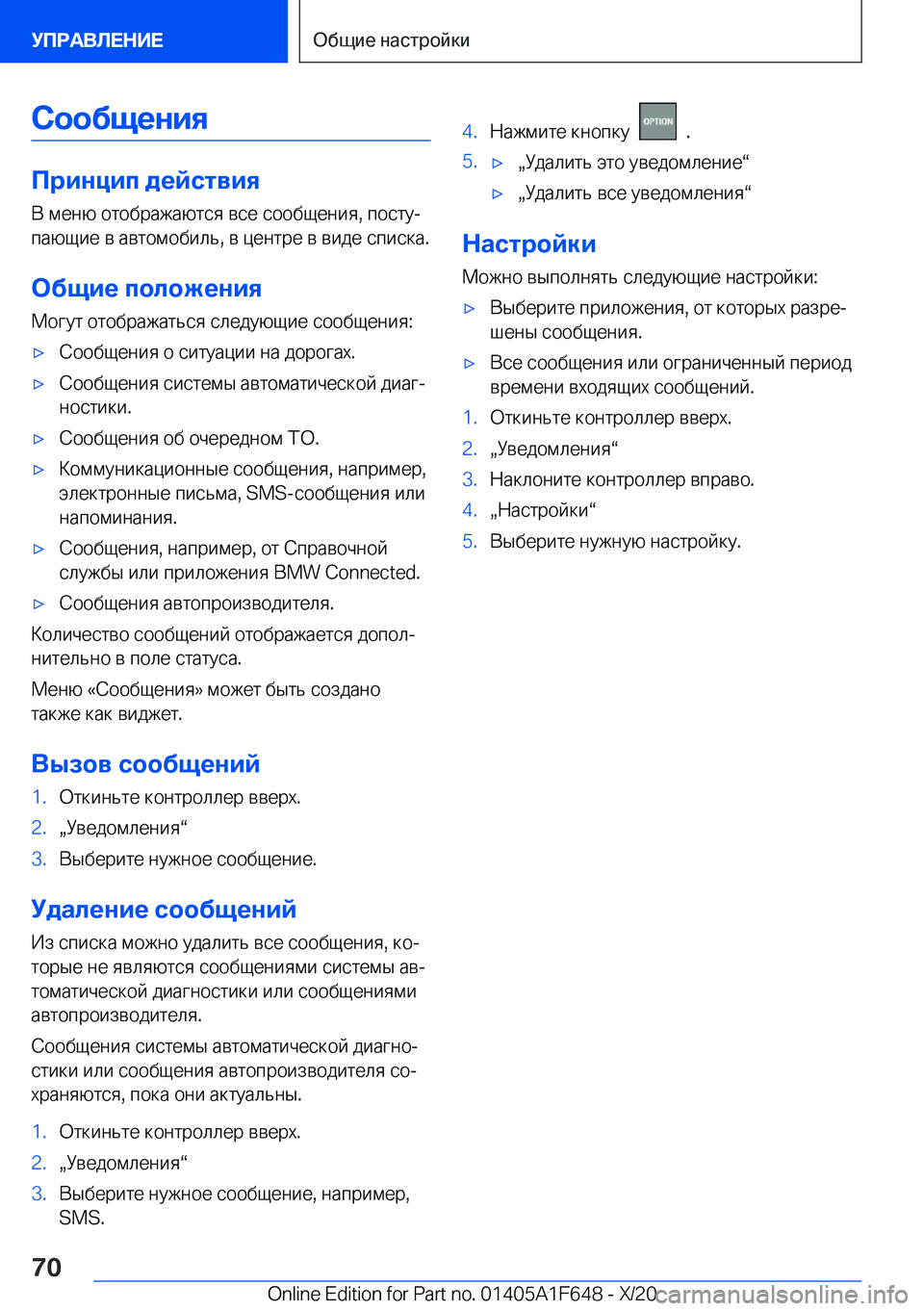 BMW X4 2021  Руково 
