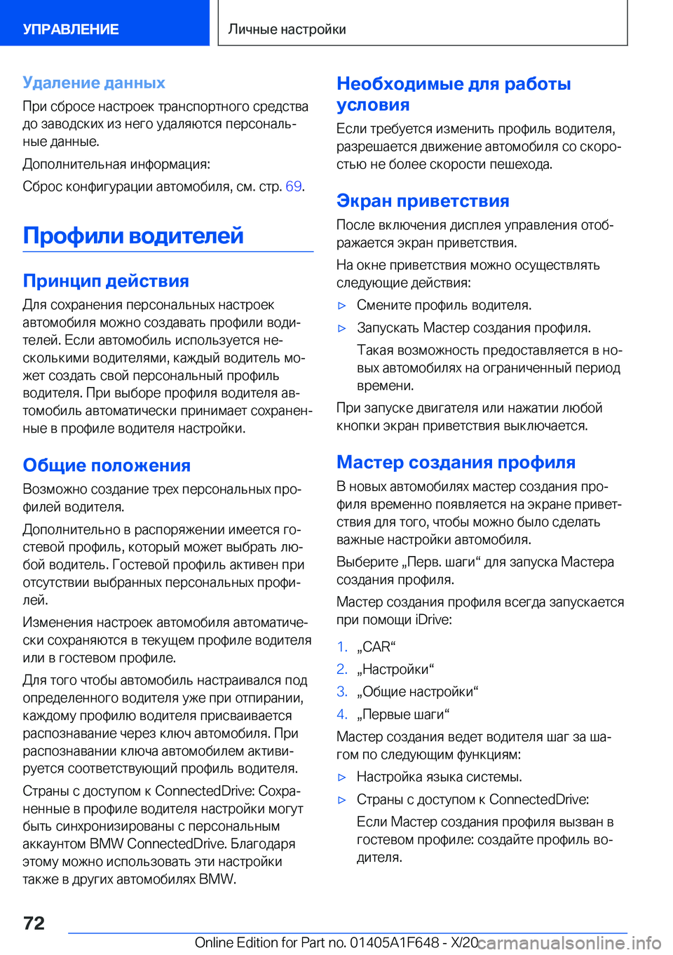 BMW X4 2021  Руково 