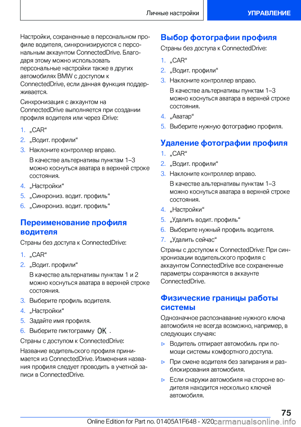 BMW X4 2021  Руково  